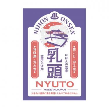 にほんの温泉 乳頭 分包 25g【ロフト限定】（医薬部外品）