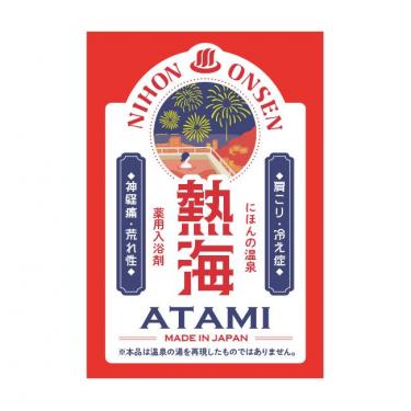 にほんの温泉 熱海 分包 25g【ロフト限定】（医薬部外品）