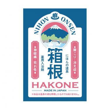 にほんの温泉 箱根 分包 25g【ロフト限定】（医薬部外品）