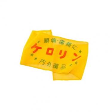 ケロリン ナイロンボディタオル