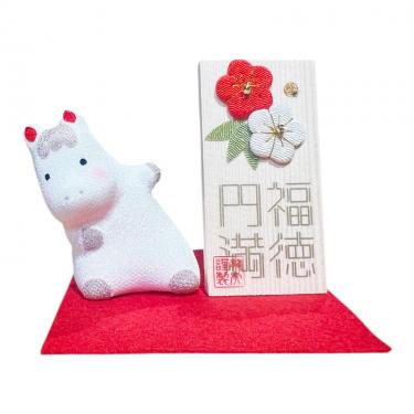 R-134 のぞき午 福徳円満