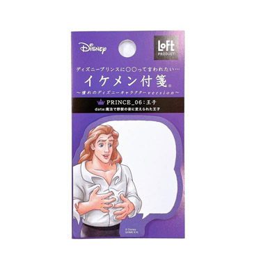 イケメン付箋 ディズニープリンス 王子 ロフト限定 ステーショナリー ロフト公式通販サイト Loft