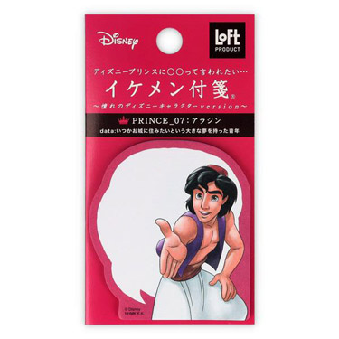 イケメン付箋 ディズニープリンス 野獣 ロフト限定 ステーショナリー ロフト公式通販サイト Loft イケメン付箋 ディズニープリンス 野獣 ロフト限定 ステーショナリー ロフト公式通販サイト Loft