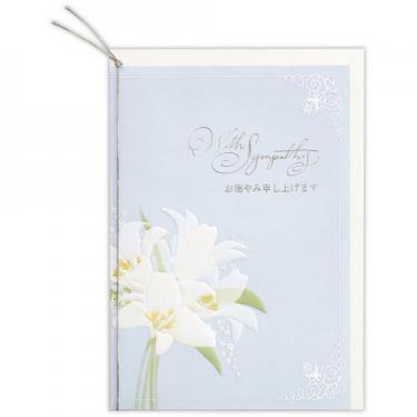 シンパシーカード お悔やみ申し上げます