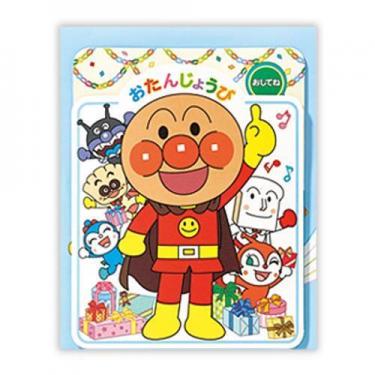 オルゴールカード アンパンマン 誕生お祝い パーティー