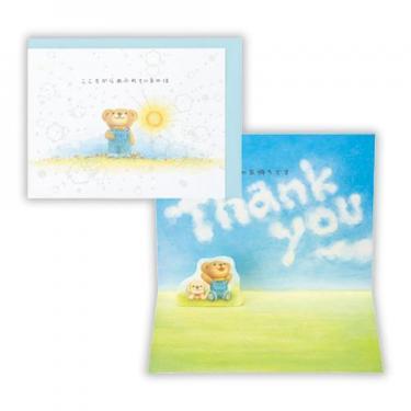 サンキューグリーティングカード ベアーズウィッシュ こころからありがとう