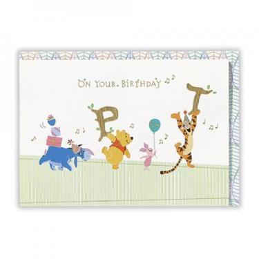 立体グリーティングカード ディズニー 誕生お祝い プーの文字遊び