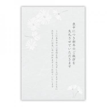 喪中はがき 白菊 6枚入り