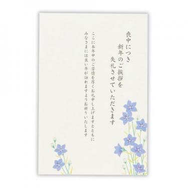 喪中はがき 布地ききょうⅡ 6枚入り