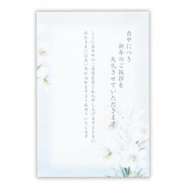 喪中はがき グリーンゆりⅡ 6枚入り