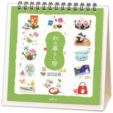 2026年1月始まりカレンダー 卓上 和の暮らし暦