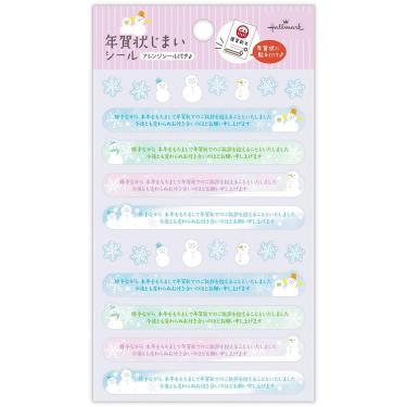 年賀状じまいシール ゆきだるま