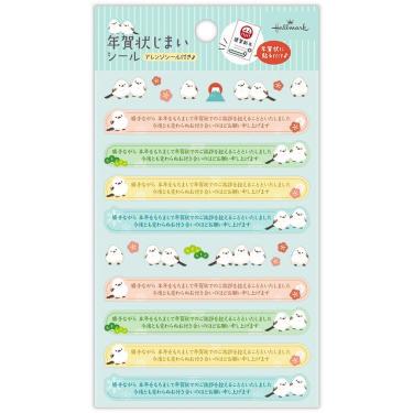 年賀状じまいシール シマエナガ