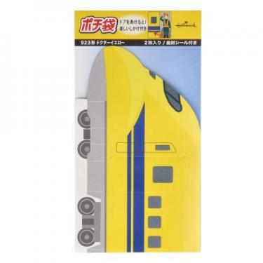 乗り物ポチ袋 JR ドクターイエロー 2枚入り