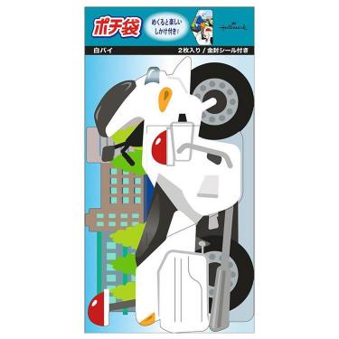 乗り物ポチ袋 白バイ 2枚入り