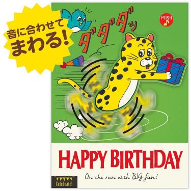 メロディカード | バースデーカード | メッセージカード・便箋・封筒