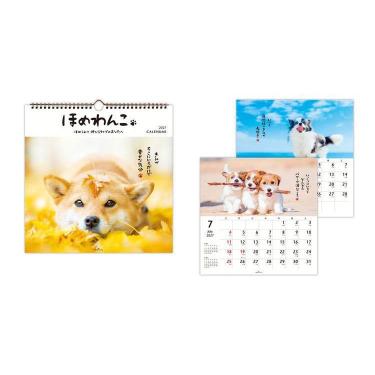 2027年1月始まり リングカレンダー大 ほめわんこ