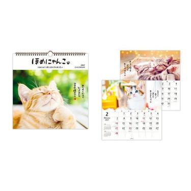 2027年1月始まり リングカレンダー大 ほめにゃんこ