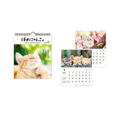 2027年1月始まり リングカレンダー小 ほめにゃんこ