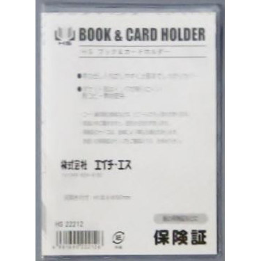 ブック&カードホルダー 保険証