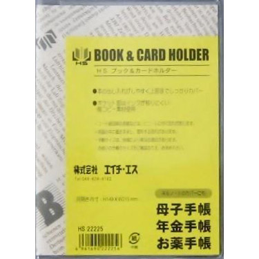 ブック&カードホルダー 母子手帳