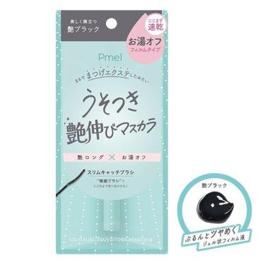 ピメル うそつき艶伸びマスカラ 艶ブラック