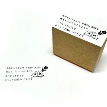 年賀状じまいスタンプ シマエナガ【ロフト限定】