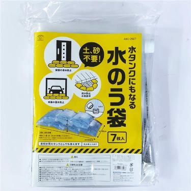 水タンクにもなる水のう袋 7枚入