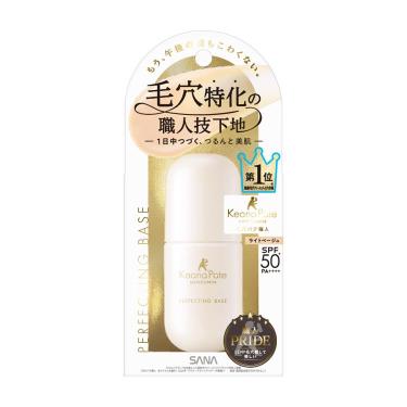 毛穴パテ職人 パーフェクティングベース