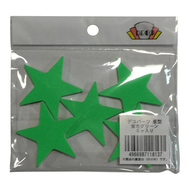 デコパーツ 星型 蛍光グリーン