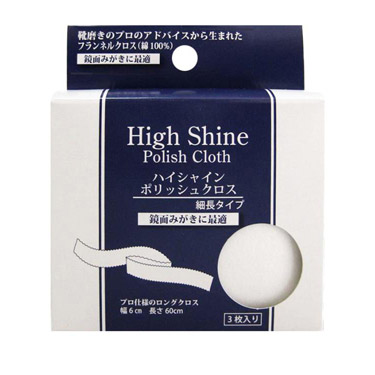 ハイシャイン ポリッシュクロス ルボウ