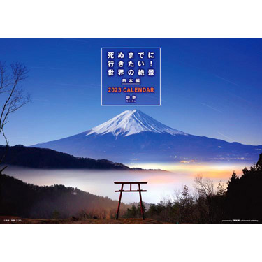 ２０２３年１月始まり 壁掛け 御教訓カレンダー: ステーショナリー | ロフト公式通販サイト | LOFT