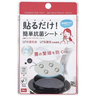 抗菌 ファンデパフ クリアキープシート