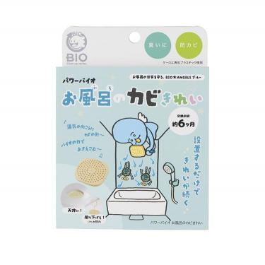 パワーバイオ お風呂のカビきれい ANGELS