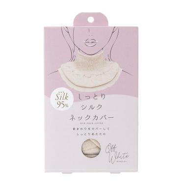 しっとりシルク ネックカバー オフホワイト