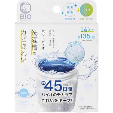 パワーバイオ 洗濯槽のカビきれい 3包入