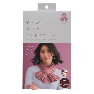通すだけ華やかニットマフラー ローズピンク