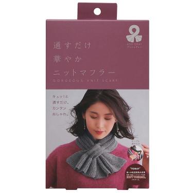 通すだけ華やかニットマフラー アッシュグレー