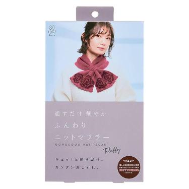 通すだけ華やかふんわりニットマフラー ローズ