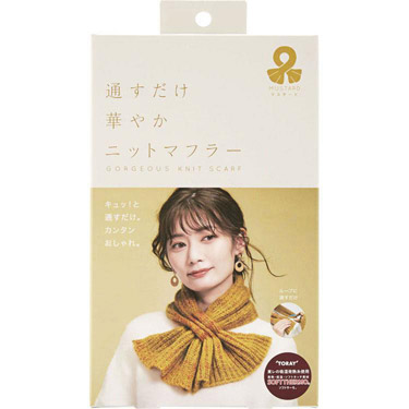 通すだけ ニットマフラー マスタード
