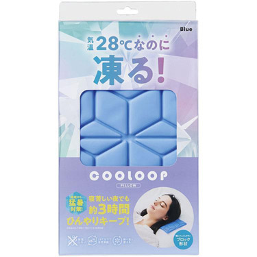 アイスピロー ブルー