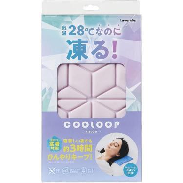 アイスピロー ラベンダー
