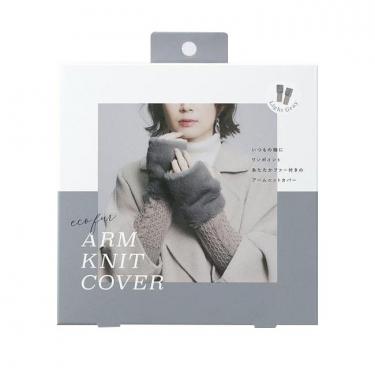 エコファーアームニットカバー ライトグレー