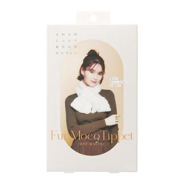 通すだけファーもこティペット オフホワイト