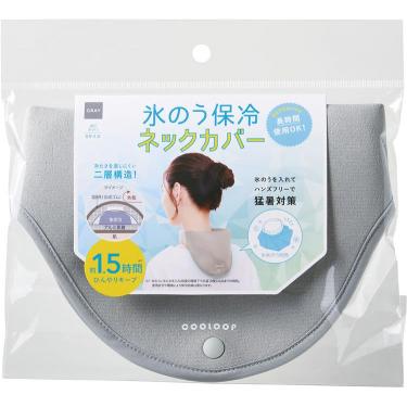 氷のう保冷ネックカバー グレー