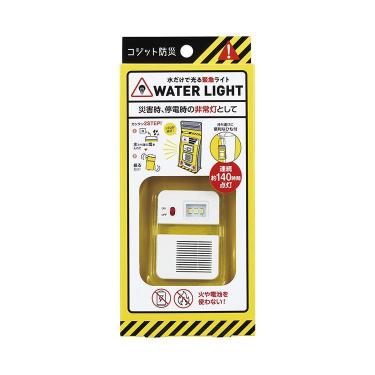 水だけで光る緊急ライト