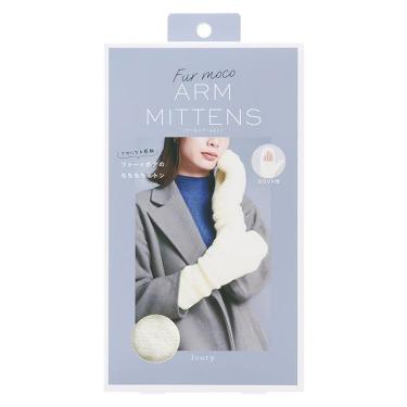 ファーもこアームミトン アイボリー