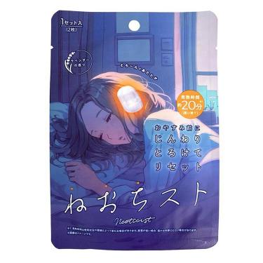 ねおちスト 1セット入