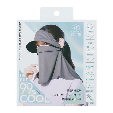 爽壁 バイザー付フェイスカバー チャコールグレー