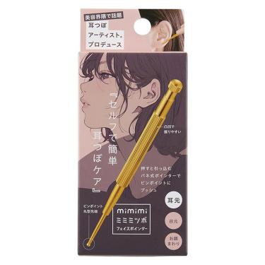 ツボフェイスポインター